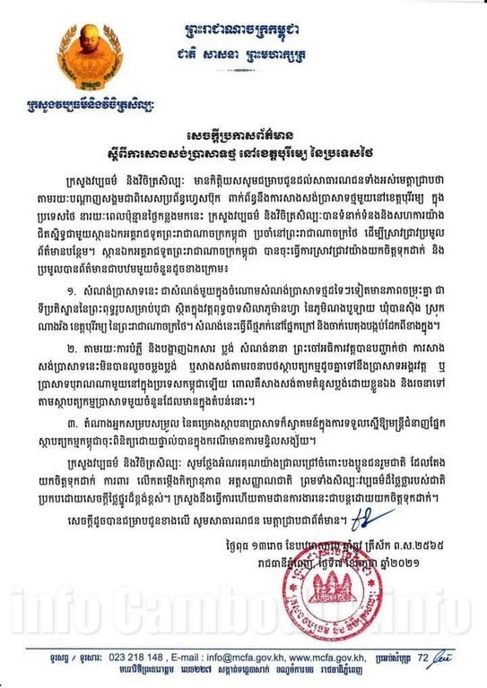 cambodge-actualité-francais-etranger-informations-news-business-center-cambodia-cendy-lacroix-expat.png