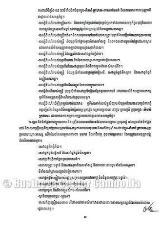infos-BCC-business-center-cambodia-cambodge-francais-informations-expats-cendy-lacroix-loi-ambassade-france-gouvernement-sihanoukville.png