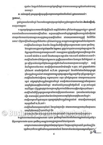 infos-BCC-business-center-cambodia-cambodge-francais-informations-expats-cendy-lacroix-loi-ambassade-france-gouvernement-sihanoukville.png