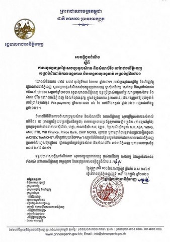 cambodge-actualité-francais-etranger-informations-news-business-center-cambodia-cendy-lacroix-taxes.png